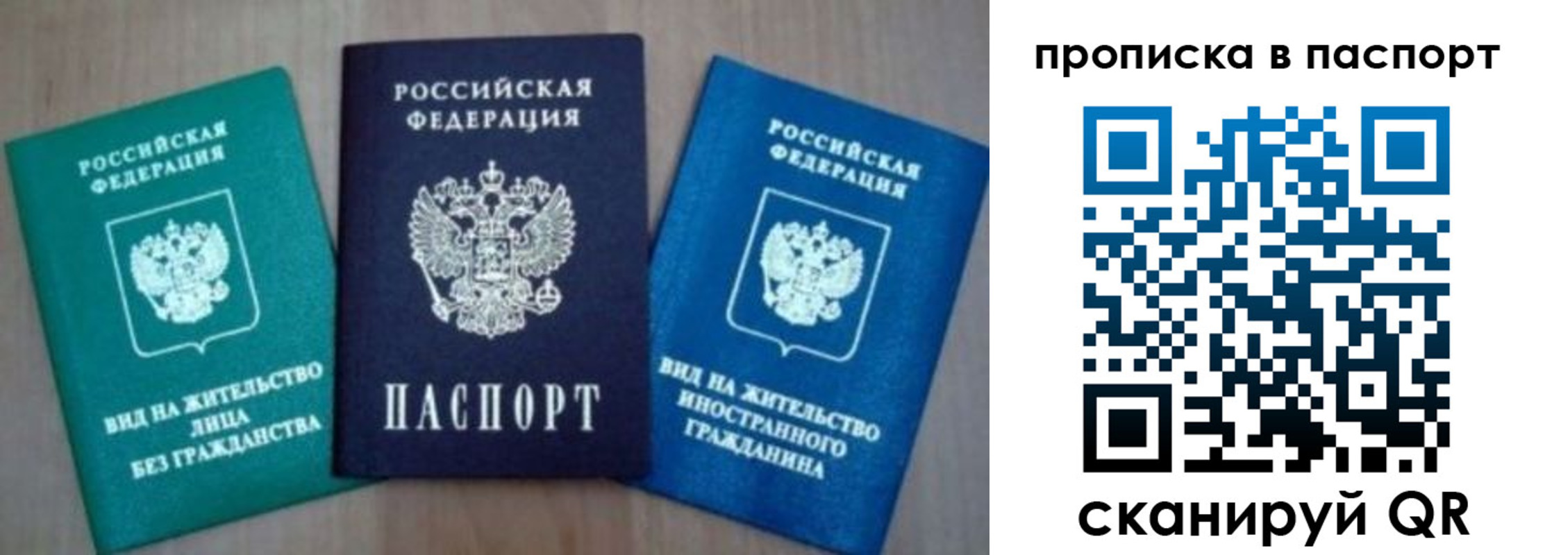 временная прописка в Кемерово