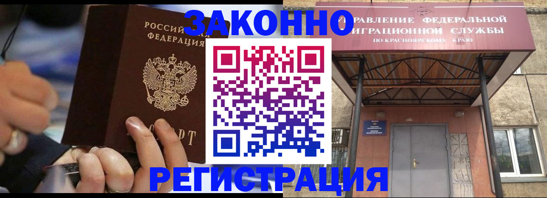 прописка для кредита в Кемерово