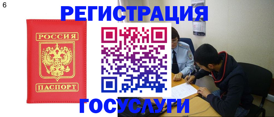 прописка 2025 в Кемерово