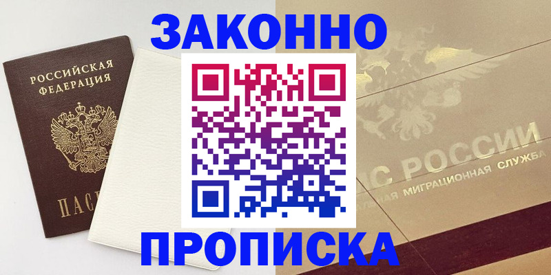 регистрация в Кемерово